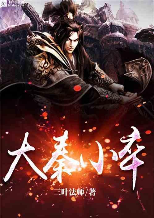 “拼命三郎”陶勇，却因害怕不敢赴任，一顿怒火娶回了美女妻子