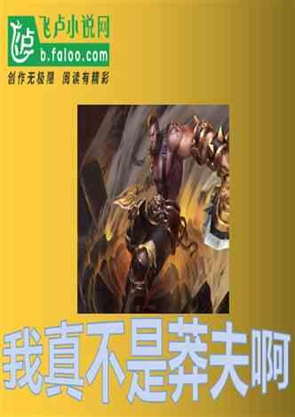 邮报：利雅得青年人继续追逐阿尔米隆，埃迪-豪不想卖但没辙